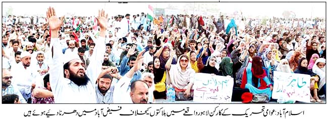 Print Media Coverage Daily Jang Back Page